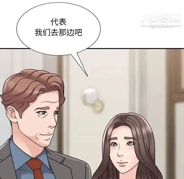 主播小姐 第87话 第76页