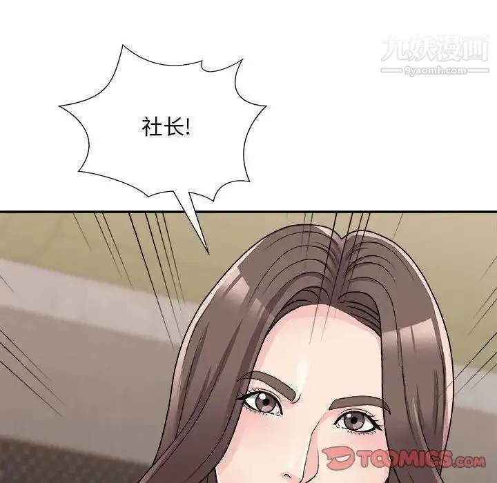 主播小姐 第87话 第39页