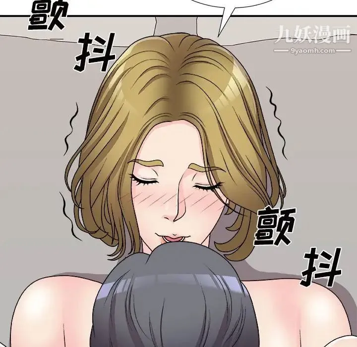 主播小姐 第87话 第141页
