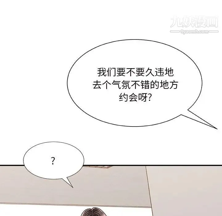 主播小姐 第87话 第55页