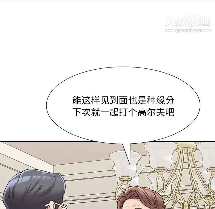 主播小姐 第87话 第107页