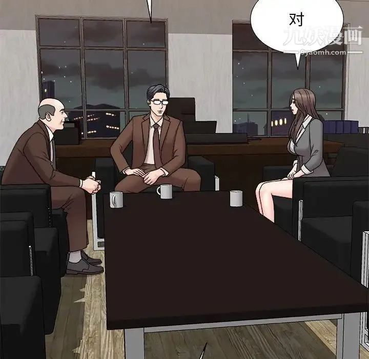 主播小姐 第87话 第6页