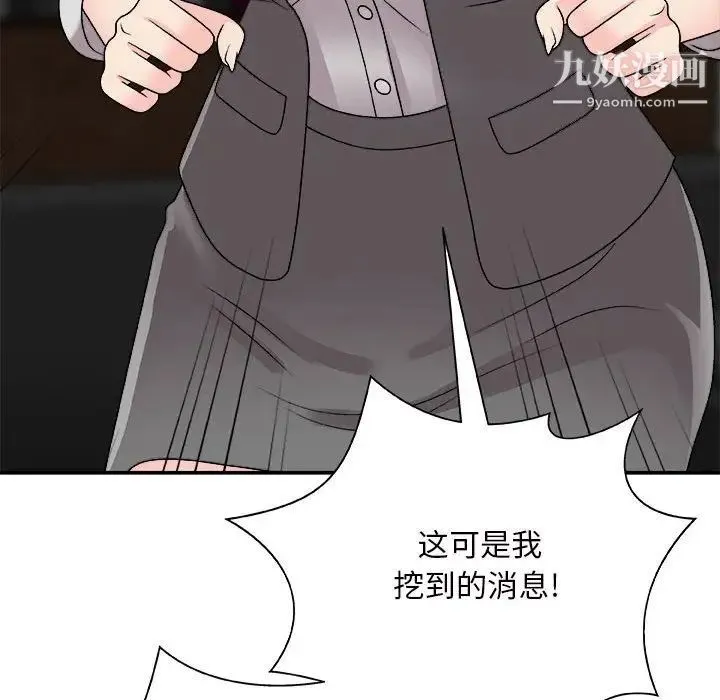 主播小姐 第87话 第14页