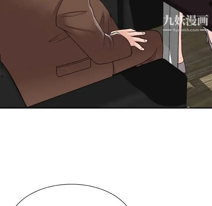 主播小姐 第87话 第9页