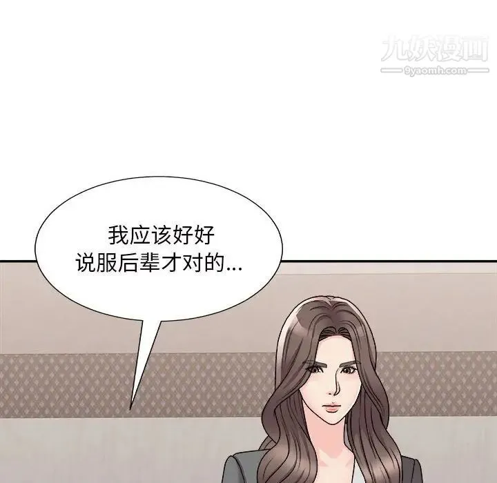 主播小姐 第87话 第32页