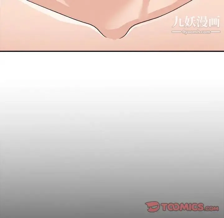 主播小姐 第87话 第123页