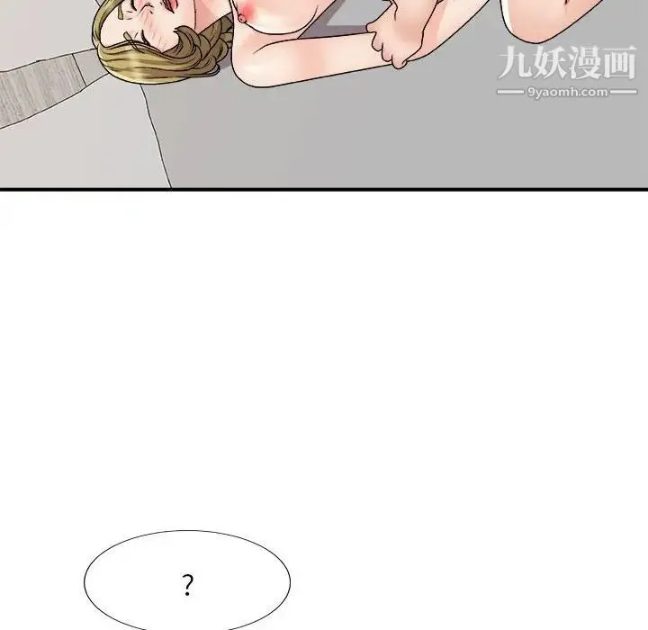 主播小姐 第87话 第153页