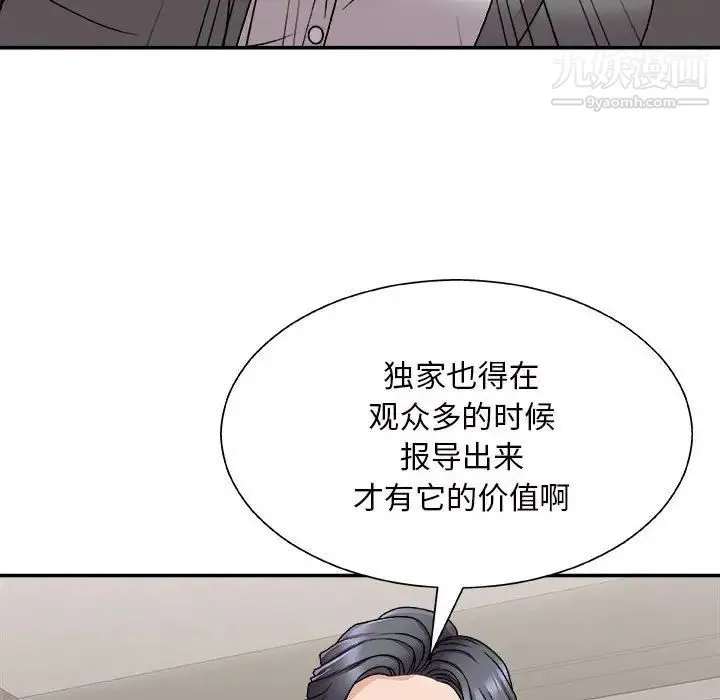 主播小姐 第87话 第41页