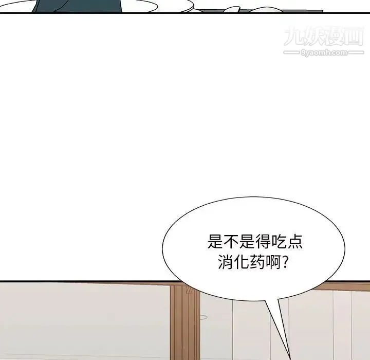 主播小姐 第87话 第71页