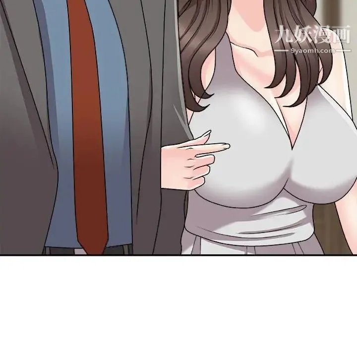 主播小姐 第87话 第77页