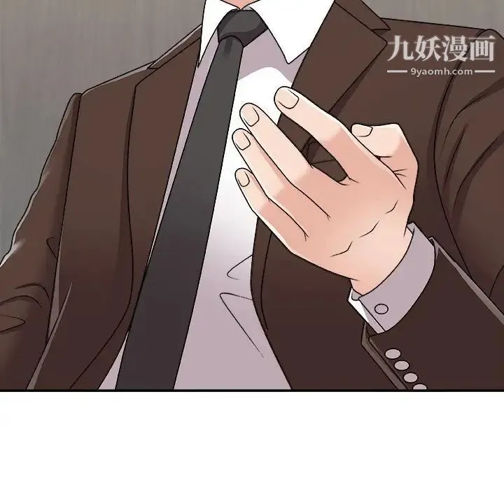 主播小姐 第87话 第20页