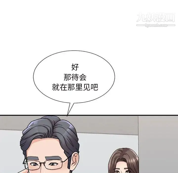 主播小姐 第87话 第60页