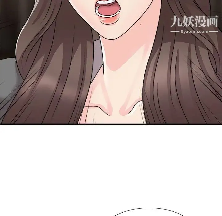 主播小姐 第87话 第16页