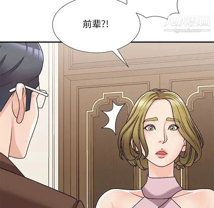 主播小姐 第87话 第80页