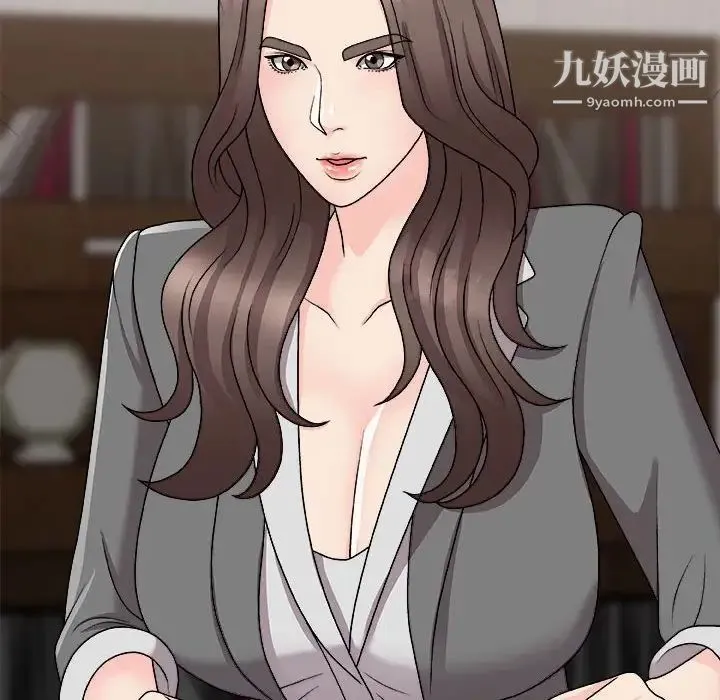 主播小姐 第87话 第13页