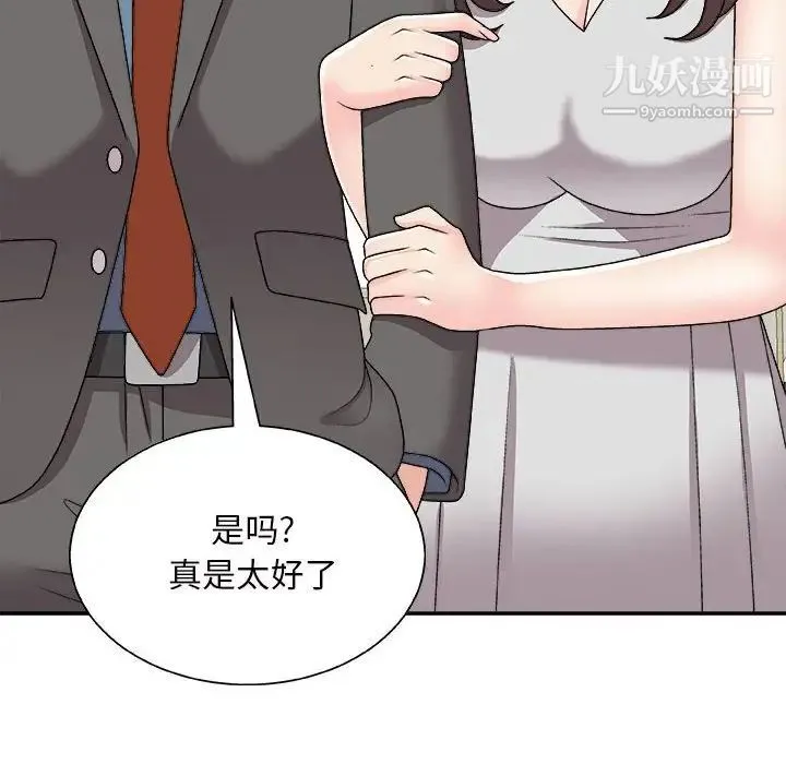 主播小姐 第87话 第102页