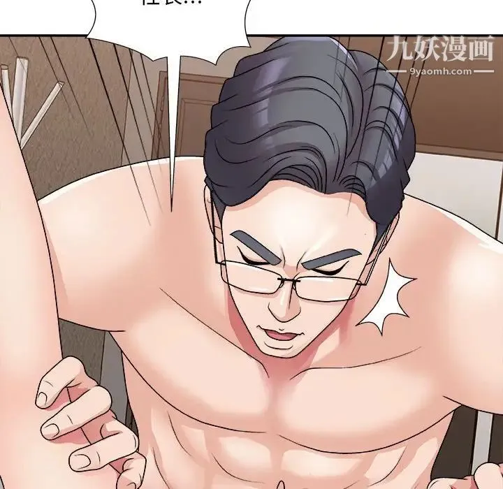 主播小姐 第87话 第149页