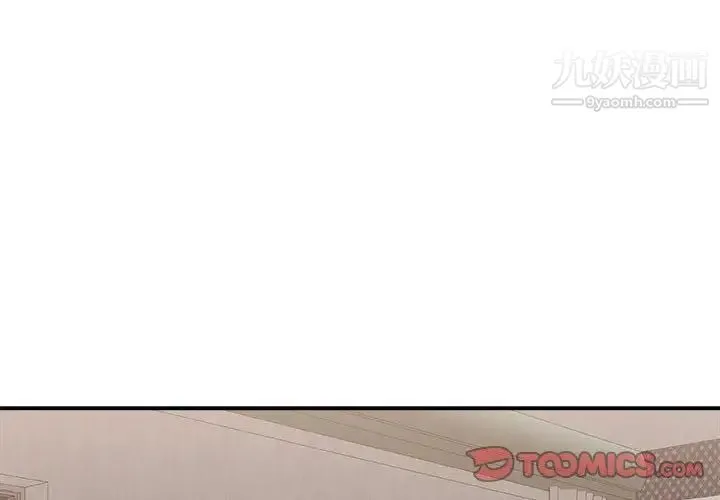 主播小姐 第87话 第3页