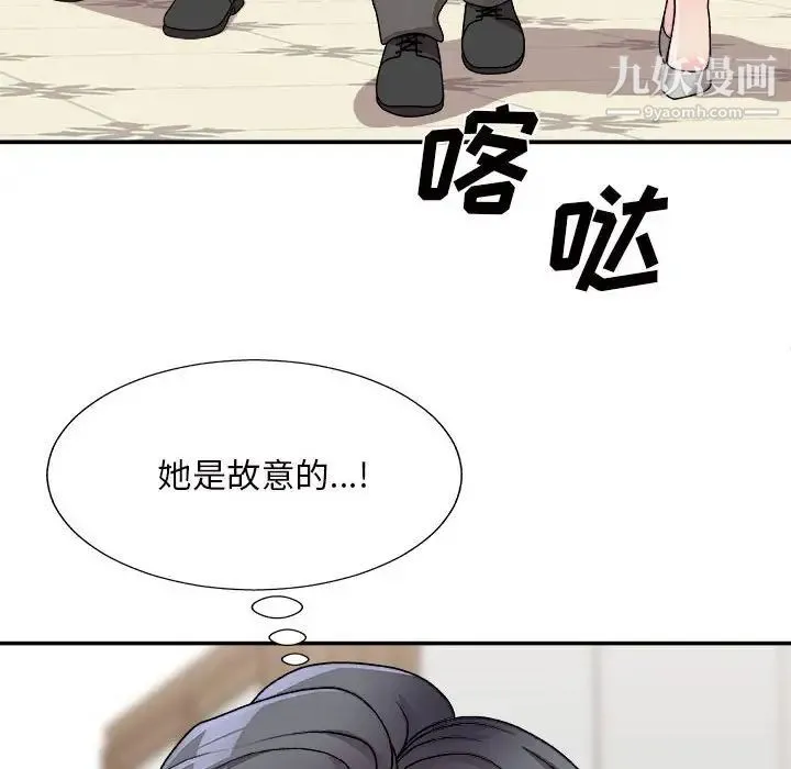 主播小姐 第87话 第114页