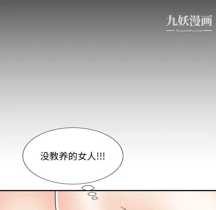 主播小姐 第87话 第127页