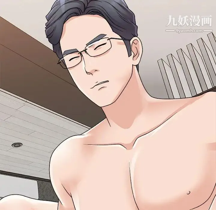 主播小姐 第87话 第120页