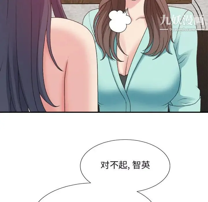 主播小姐 第43话 第59页