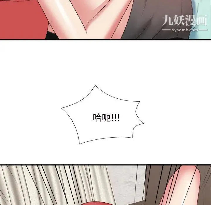 主播小姐 第43话 第91页