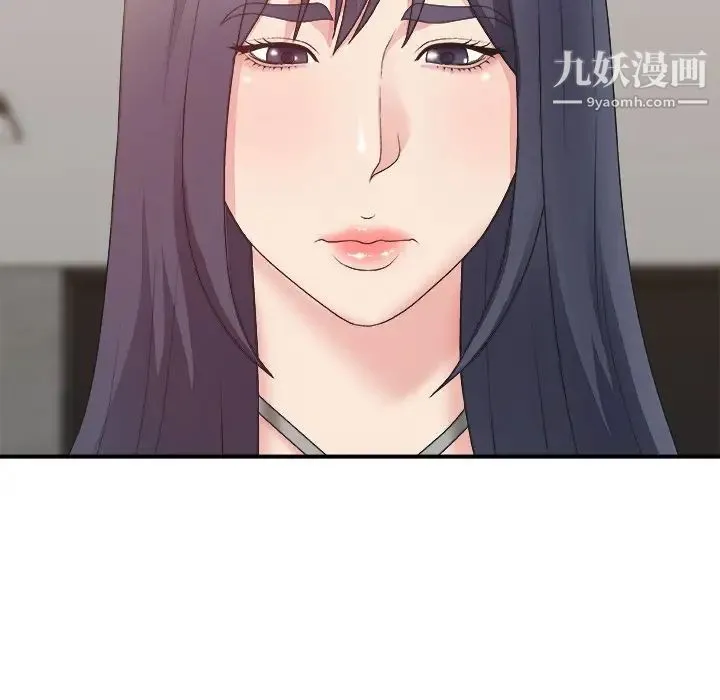 主播小姐 第43话 第14页