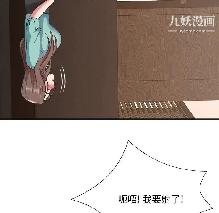 主播小姐 第43话 第122页
