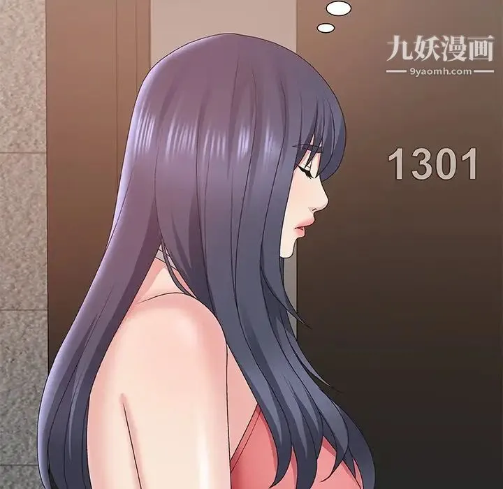 主播小姐 第43话 第20页
