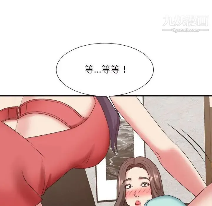 主播小姐 第43话 第86页