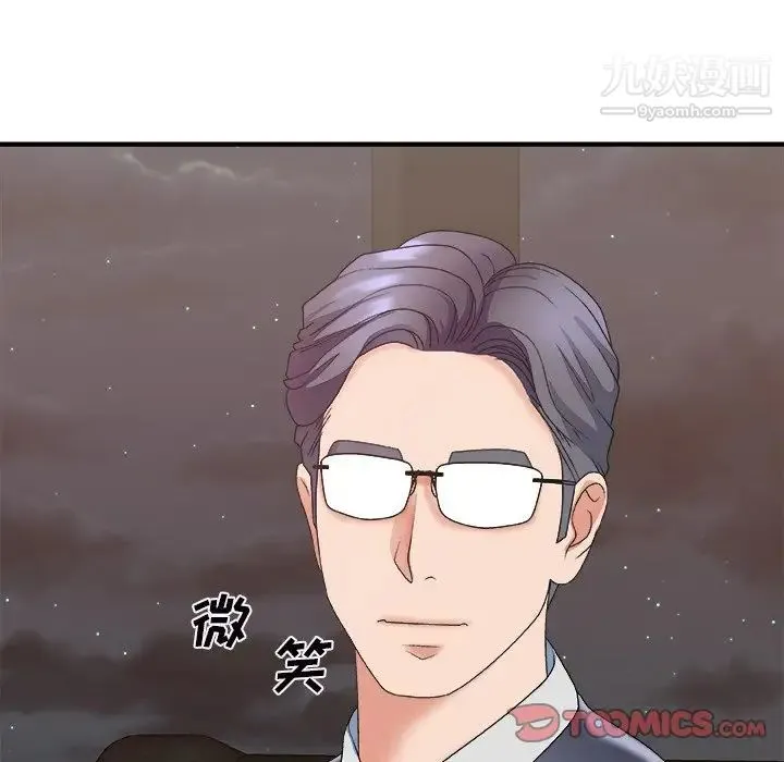 主播小姐 第43话 第63页