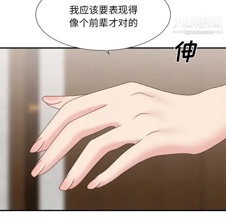 主播小姐 第43话 第60页