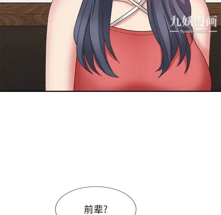 主播小姐 第43话 第71页