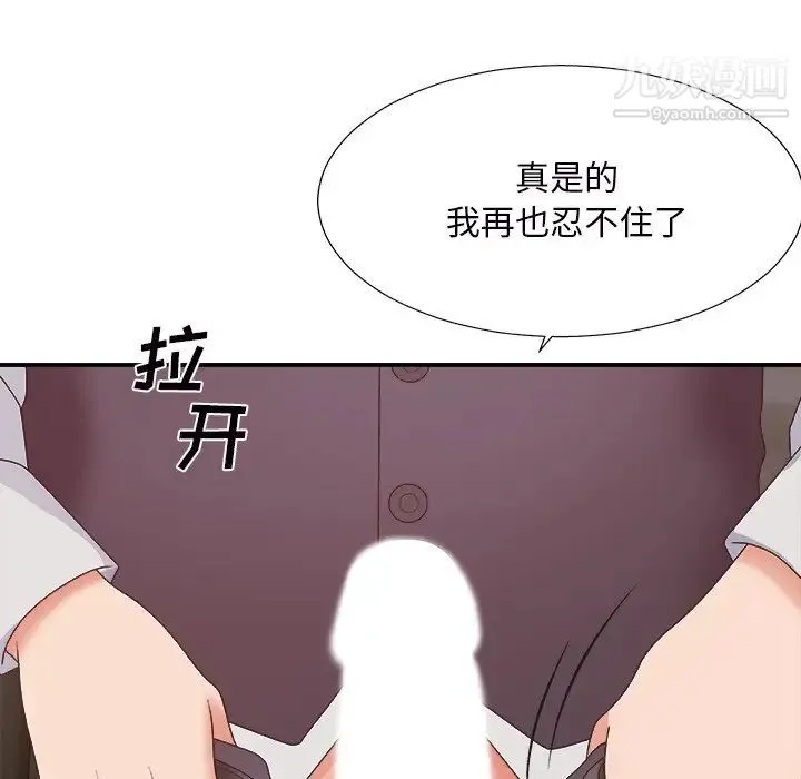主播小姐 第43话 第95页