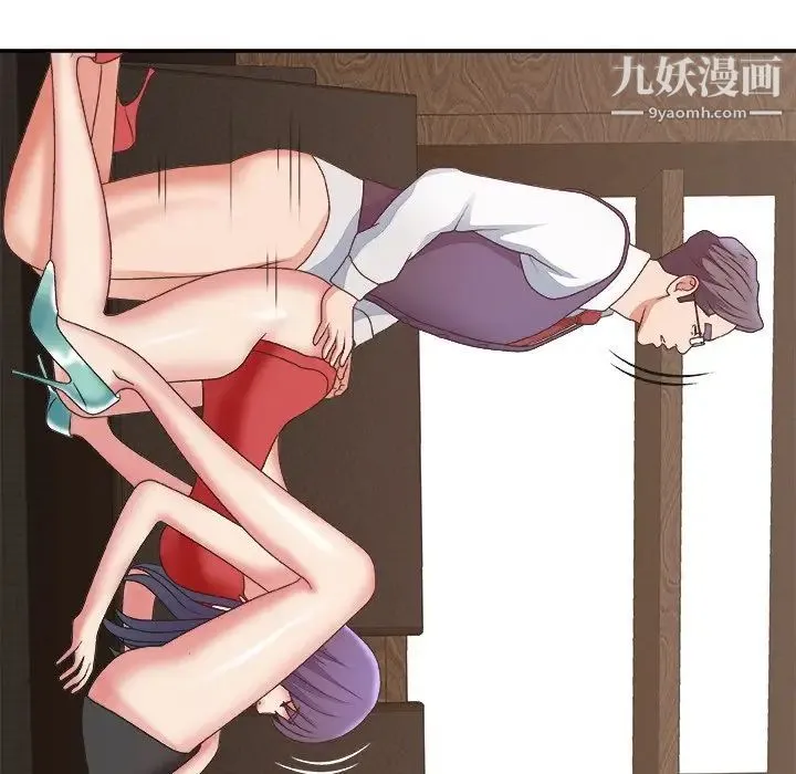 主播小姐 第43话 第121页