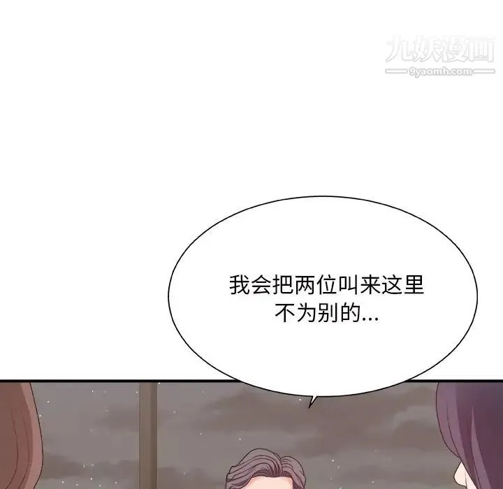 主播小姐 第43话 第34页