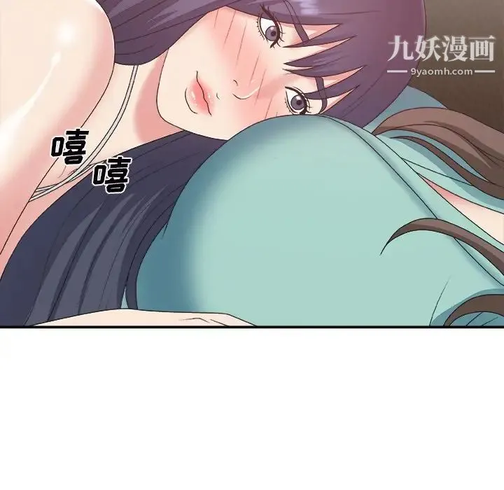 主播小姐 第43话 第133页