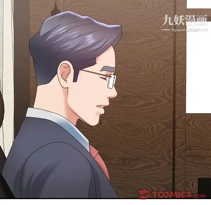 主播小姐 第43话 第57页
