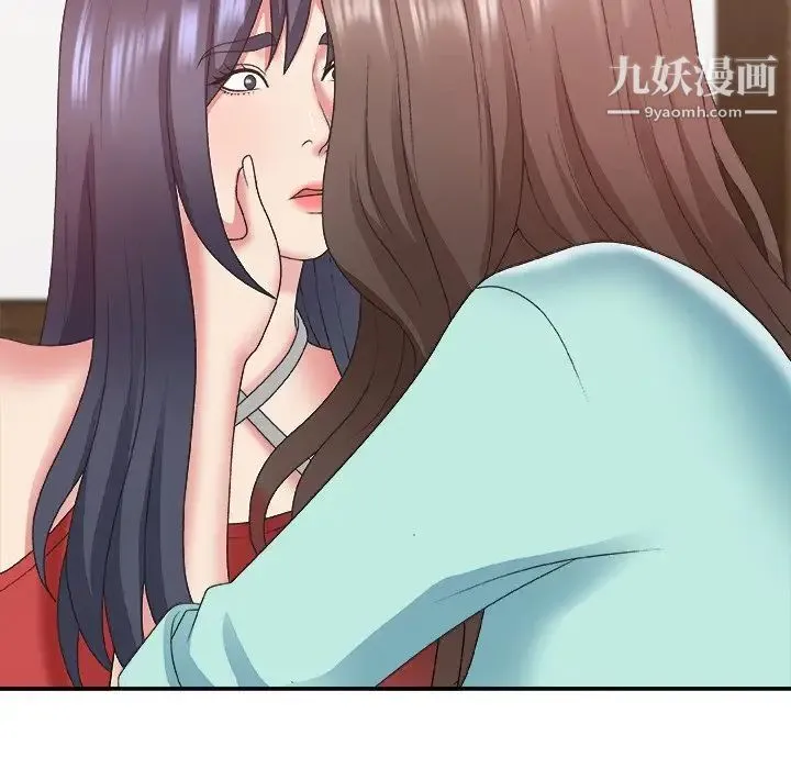 主播小姐 第43话 第76页