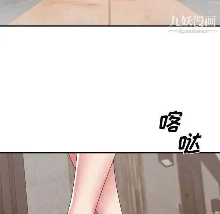 主播小姐 第43话 第8页