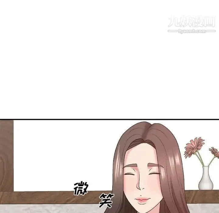 主播小姐 第43话 第47页