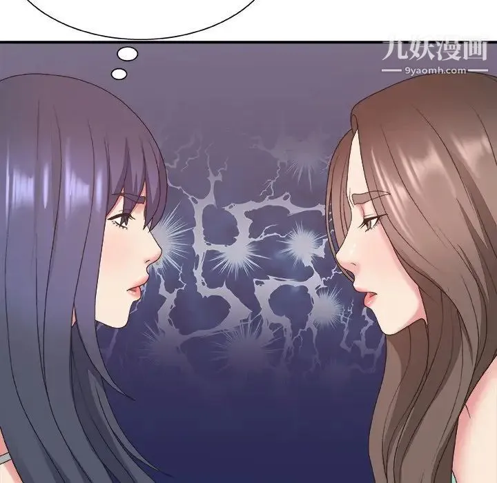 主播小姐 第43话 第42页