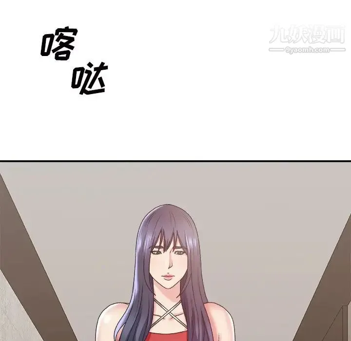 主播小姐 第43话 第10页