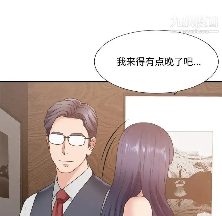 主播小姐 第43话 第25页