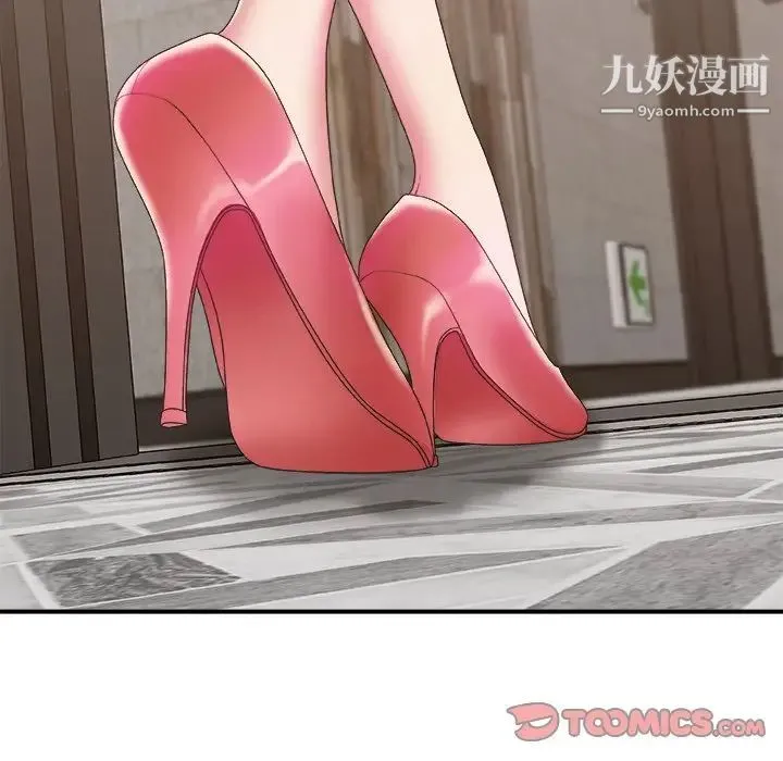 主播小姐 第43话 第9页
