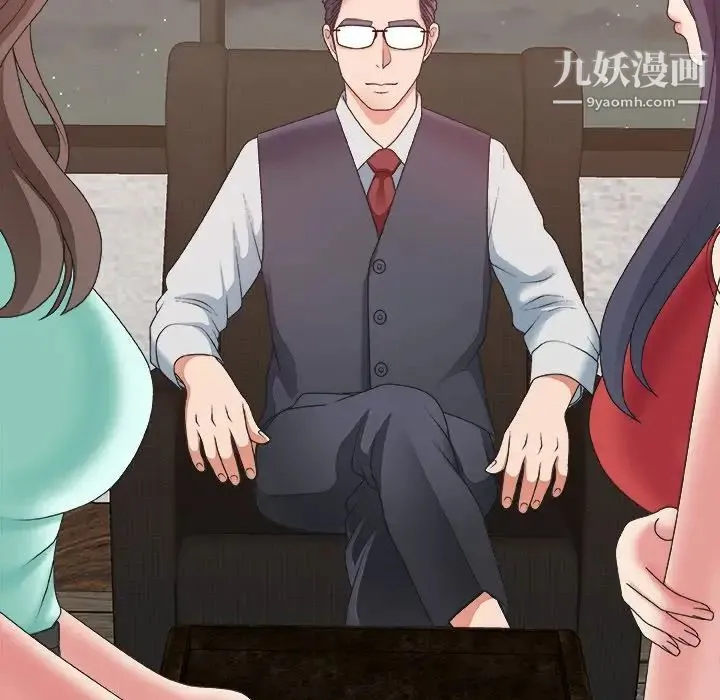 主播小姐 第43话 第35页