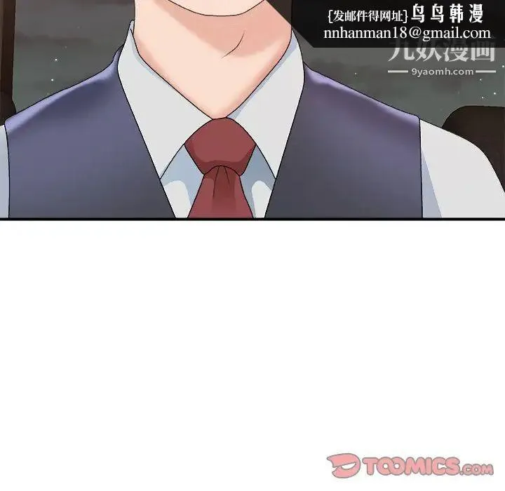 主播小姐 第43话 第69页