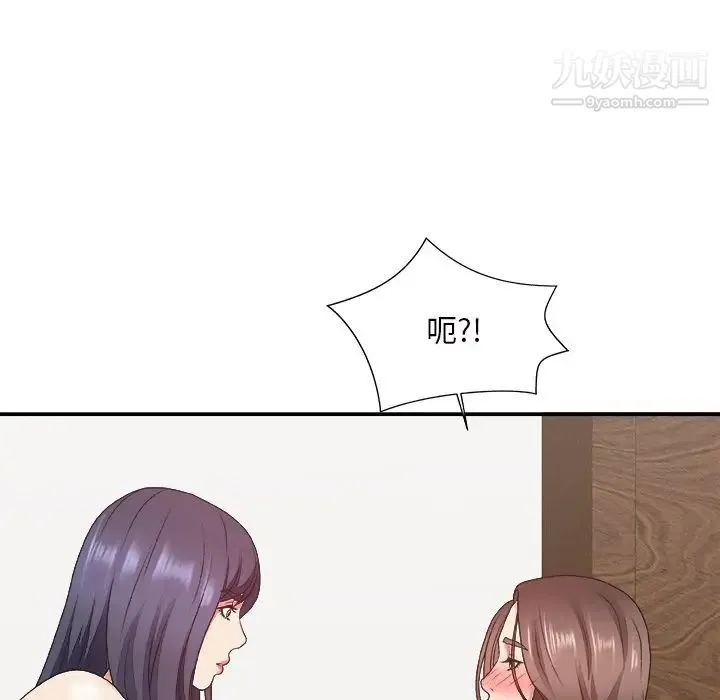 主播小姐 第43话 第84页