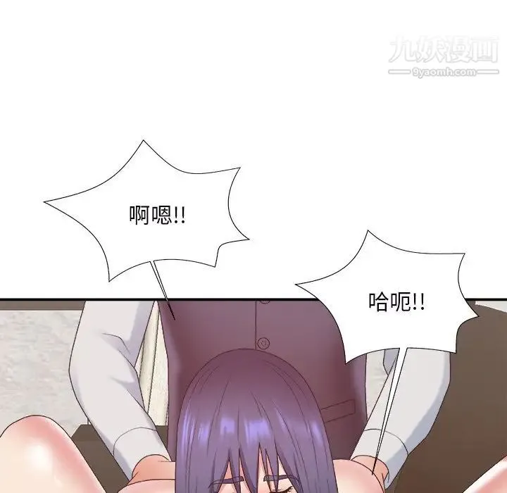 主播小姐 第43话 第124页
